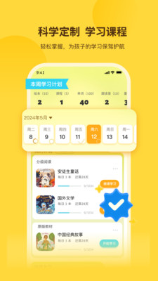 奇鹿-分级阅读蓝思