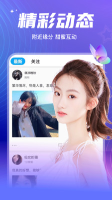 彼聊漂流瓶-异性交友约会