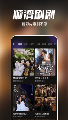 免费刷短剧