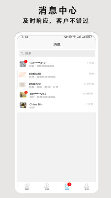 布导航(商家端)