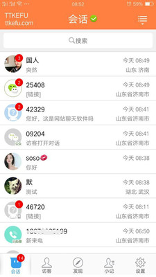 ttkefu网站在线客服系统-免费app