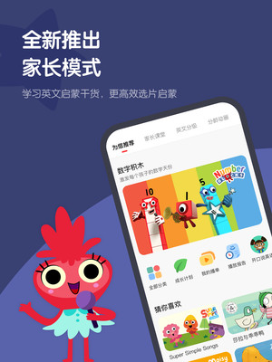 小小优趣-英文动画