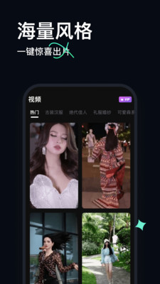 AI换脸宝-AI视频图片换脸写真