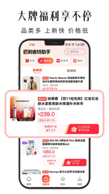 悦返-购物省钱返利优惠券助手