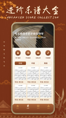 古筝和钢琴