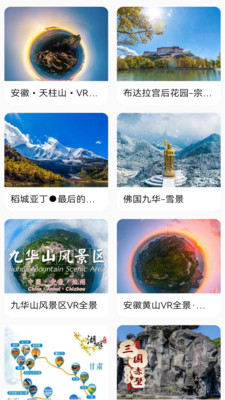 手机卫星地图VR