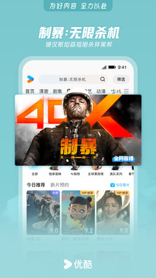 优酷视频-《七根心简》全网独播