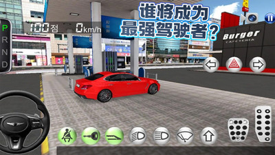 3D驾驶模拟器-驾考模拟