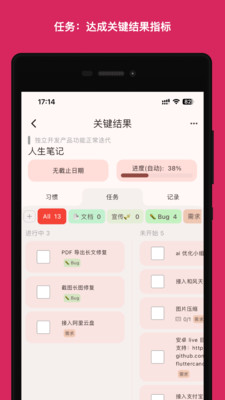 人生规划局-规划你的人生