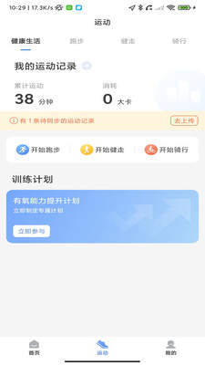 乐心健康