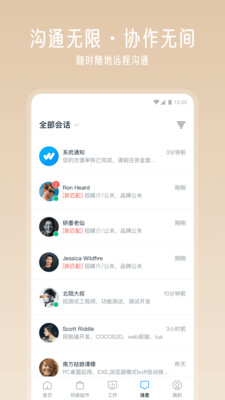 云队友-自由工作平台