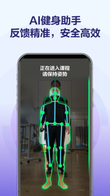 AI健身助手