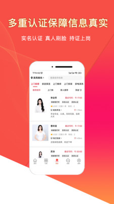 悦享到家直约上门服务平台用户端
