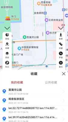 高清卫星街景地图导航