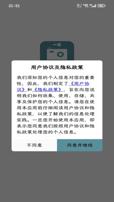 一修水印相机