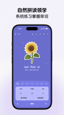 LinkWord-自然拼读学单词