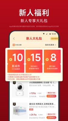 小米有品-发现好东西