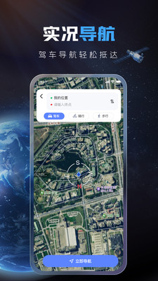 全球超清卫星地图