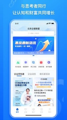 企商链-会员制管理系统