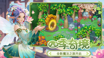 梦幻魔法屋