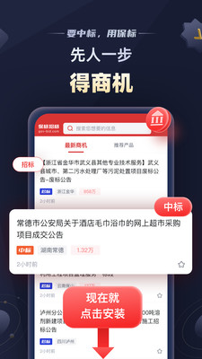保标招标网-招投标采购