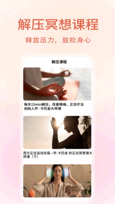 压力自测助手-心理压力自测
