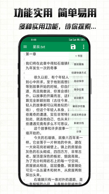 文件编辑器X-文本编辑阅读工具