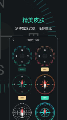 定位指南针-模拟定位手机