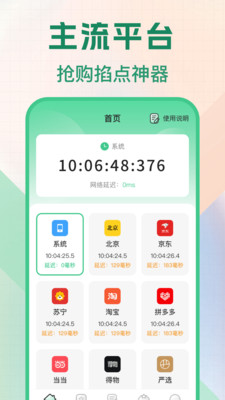 悬浮秒表vTimer计时器-悬浮时间