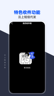 云上短信代发-匿名免费试发短信