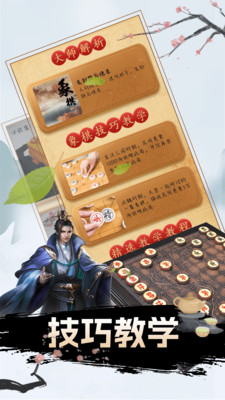 将棋-中国象棋大师残局