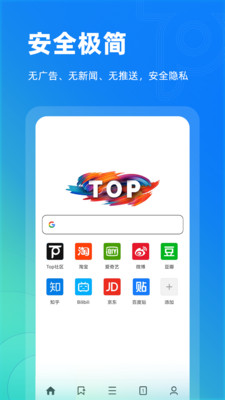 Top浏览器-无广告免费追剧追小说
