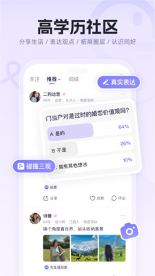 二狗-单身青年自救平台