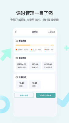 漫记-记录提醒日程规划