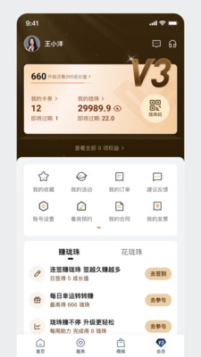 龙湖-善待你一生