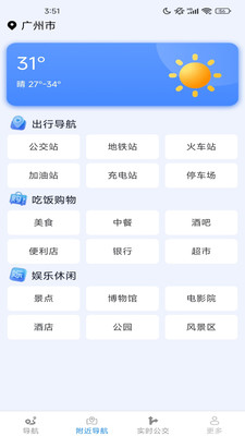 速查精准地图
