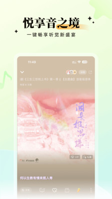 兔U-引领广播剧潮流