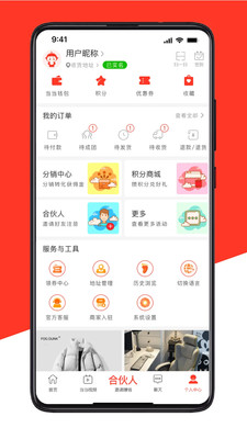 快快当商城