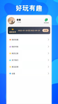 高中语数英同步学软件
