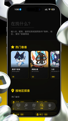 兽频道-每个兽兽都有自己的频道。
