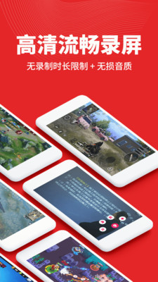 屏幕录制精灵