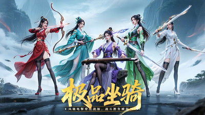 九灵神域-回归豪礼十亿钻石仙侠