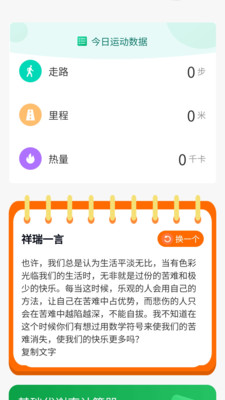步步行运