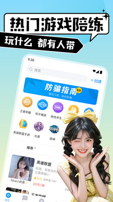 比比陪练-游戏陪玩开黑搭子