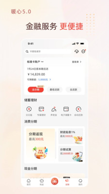华彩生活