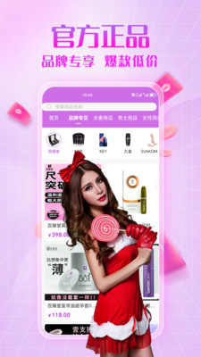 面具情趣公园-成人用品两性生活