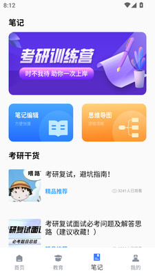 学乐云教学