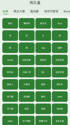 鸡乐盒