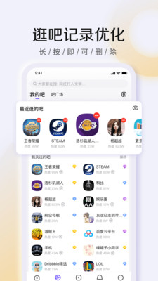 百度贴吧