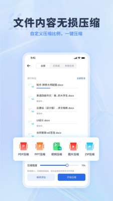 转转大师-全能格式转换神器